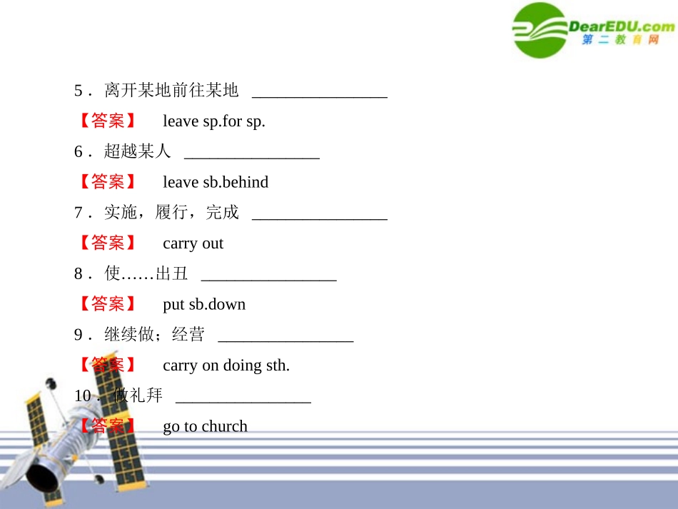 高中英语 unit 3 Celebration 4Christmas Cultural Corner课件 新人教版必修1 课件_第3页