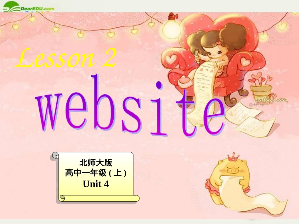 高中英语 Unit4(Cyberspace)lesson2 Websites课件3 北师大版必修2 课件_第1页