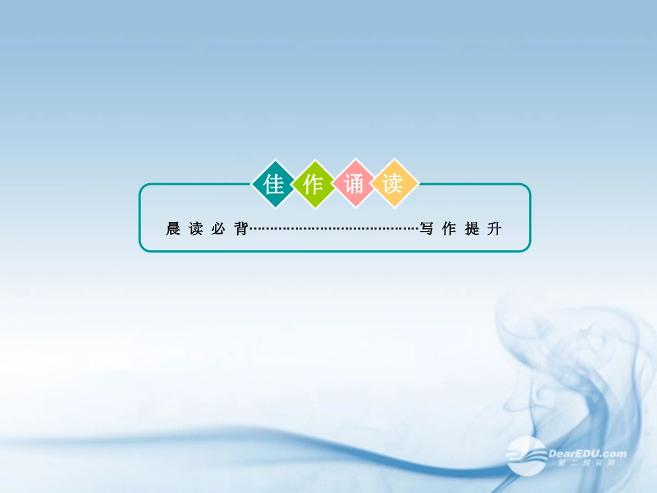 湖北省高考英语一轮复习基础知识课件 Unit3 A taste of English humour 新人教版必修4 课件_第2页