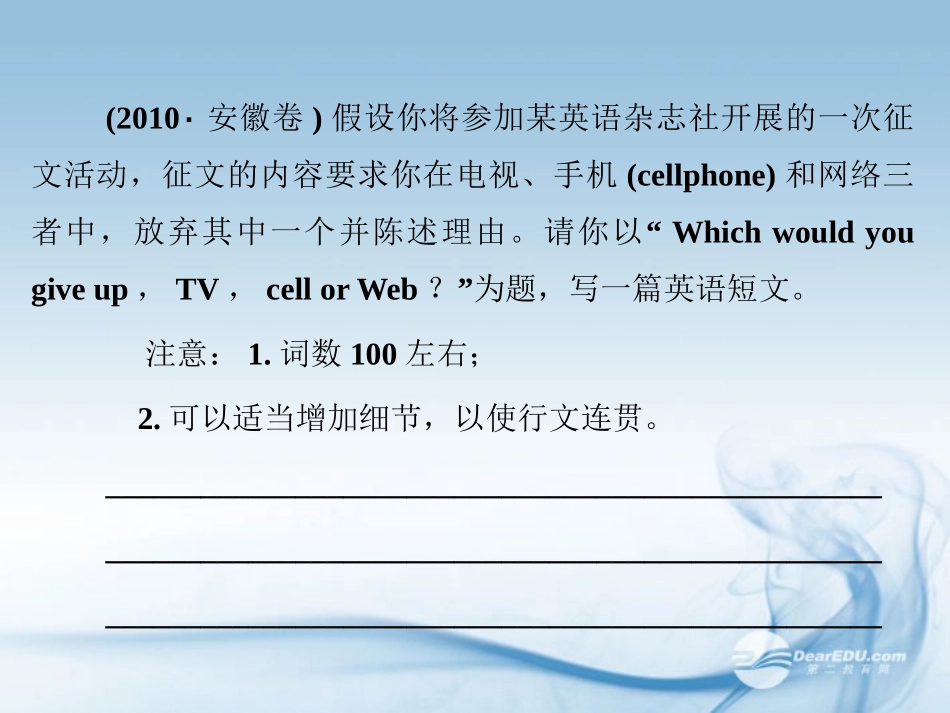 湖北省高考英语一轮复习基础知识课件 Unit3 A taste of English humour 新人教版必修4 课件_第3页