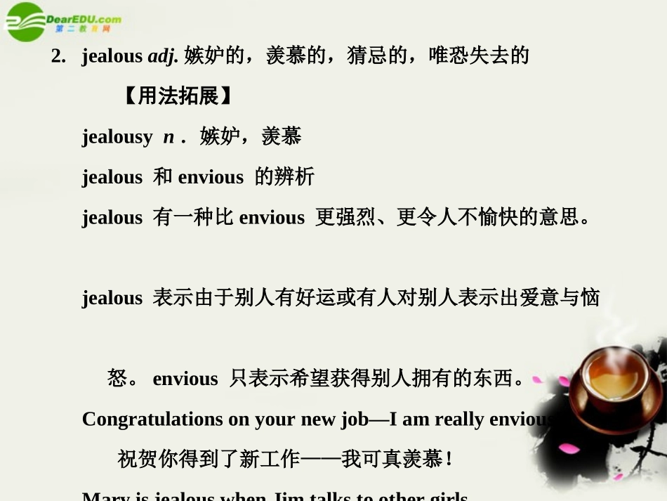 高考英语一轮复习 Module 9 Unit 3 The meaning of colour课件 北师大版 课件_第3页