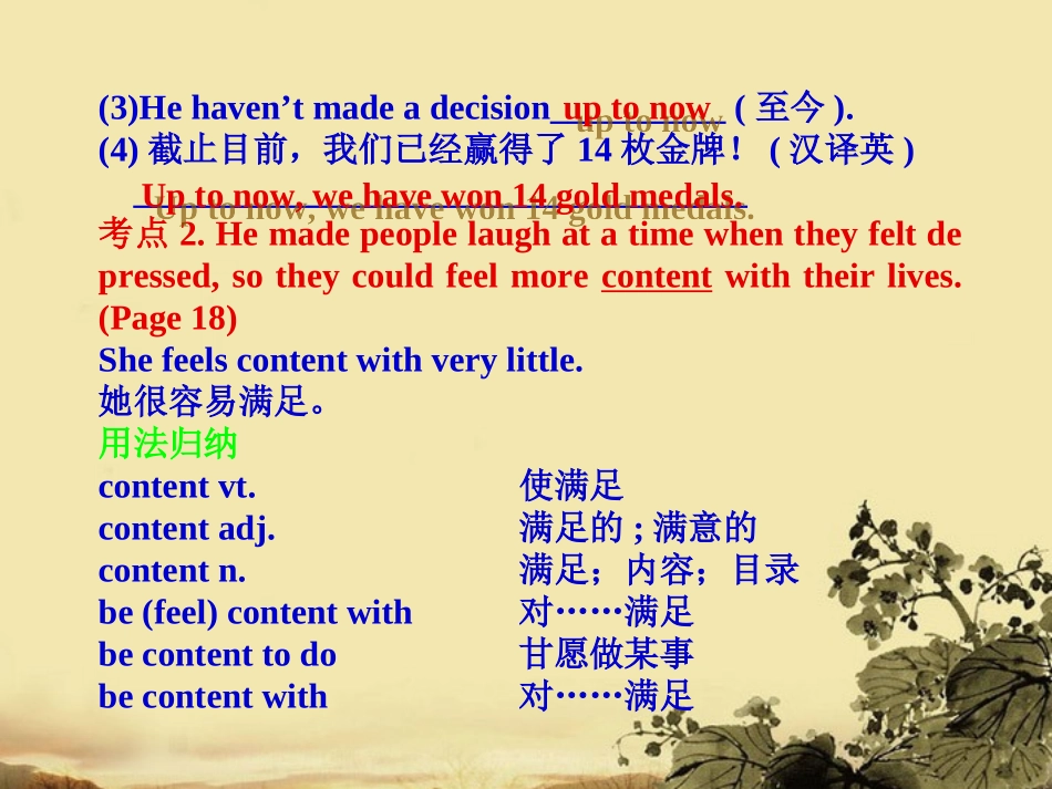 高考英语一轮复习 Unit-3 A taste of Englisn humour课件 新人教版必修4 课件_第2页