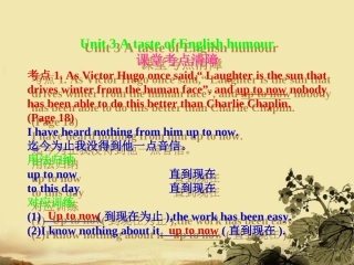高考英语一轮复习 Unit-3 A taste of Englisn humour课件 新人教版必修4 课件