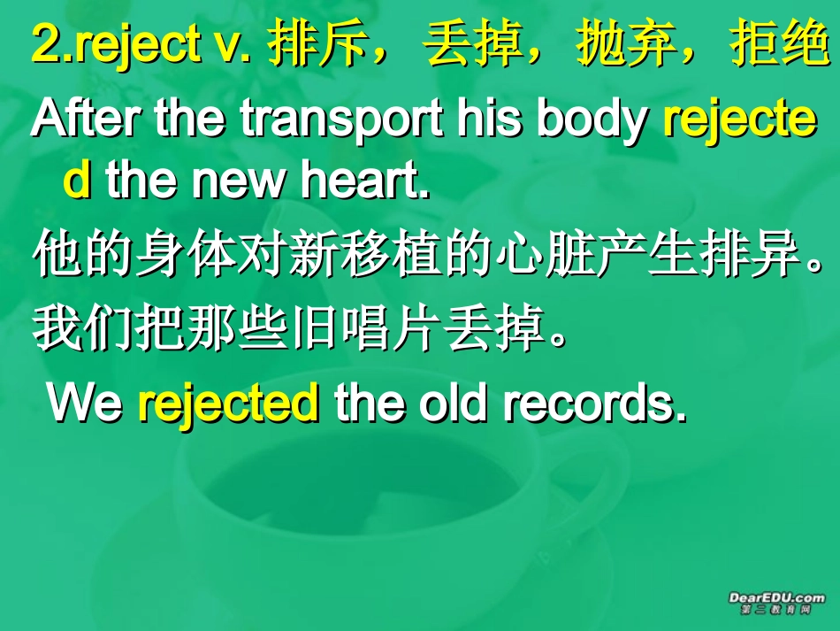 高二英语Unit18 Inventons新课标 人教版 课件_第3页