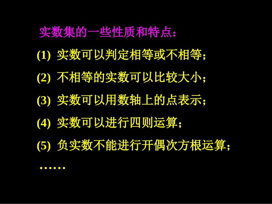 高中数学 33(复数的几何意义)课件 苏教版选修2-2 课件_第1页