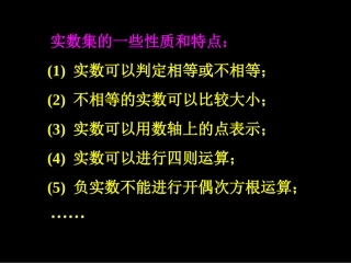 高中数学 33(复数的几何意义)课件 苏教版选修2-2 课件