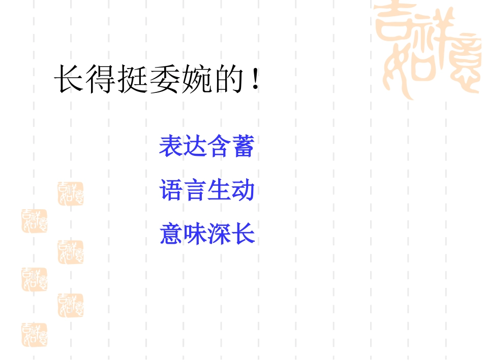 理解句子意思定稿 高三语文高考现代文阅读 理解重要句子的含意课件 高三语文高考现代文阅读 理解重要句子的含意课件_第2页