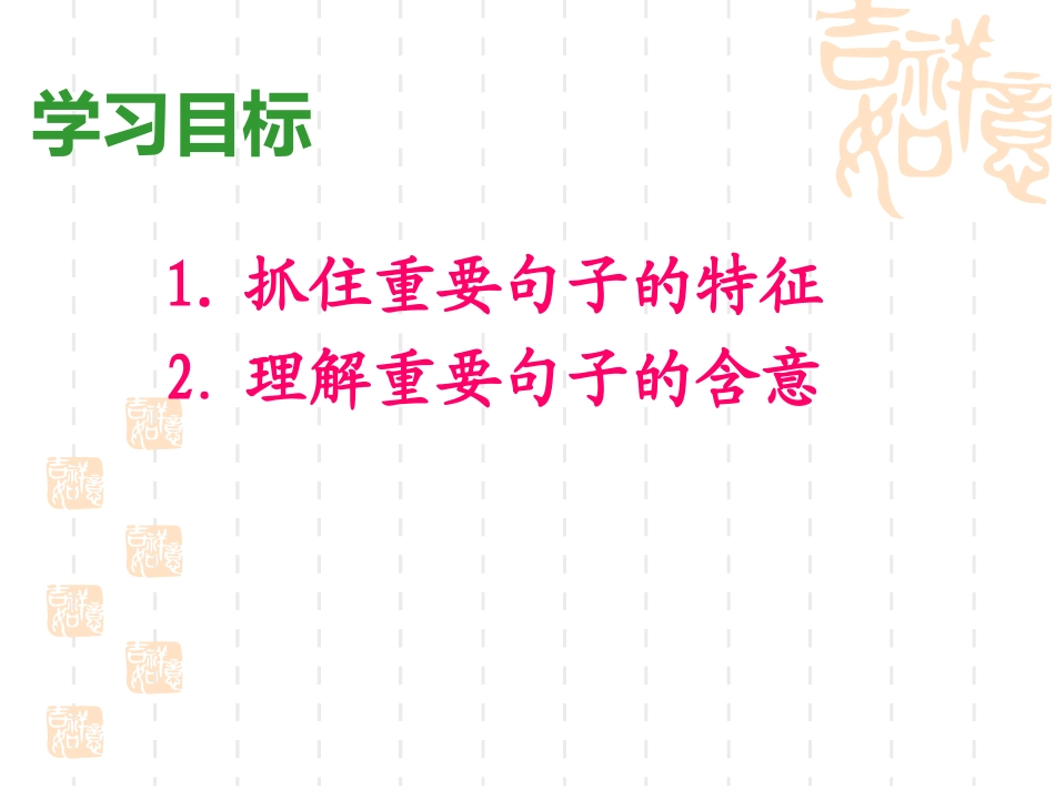 理解句子意思定稿 高三语文高考现代文阅读 理解重要句子的含意课件 高三语文高考现代文阅读 理解重要句子的含意课件_第3页