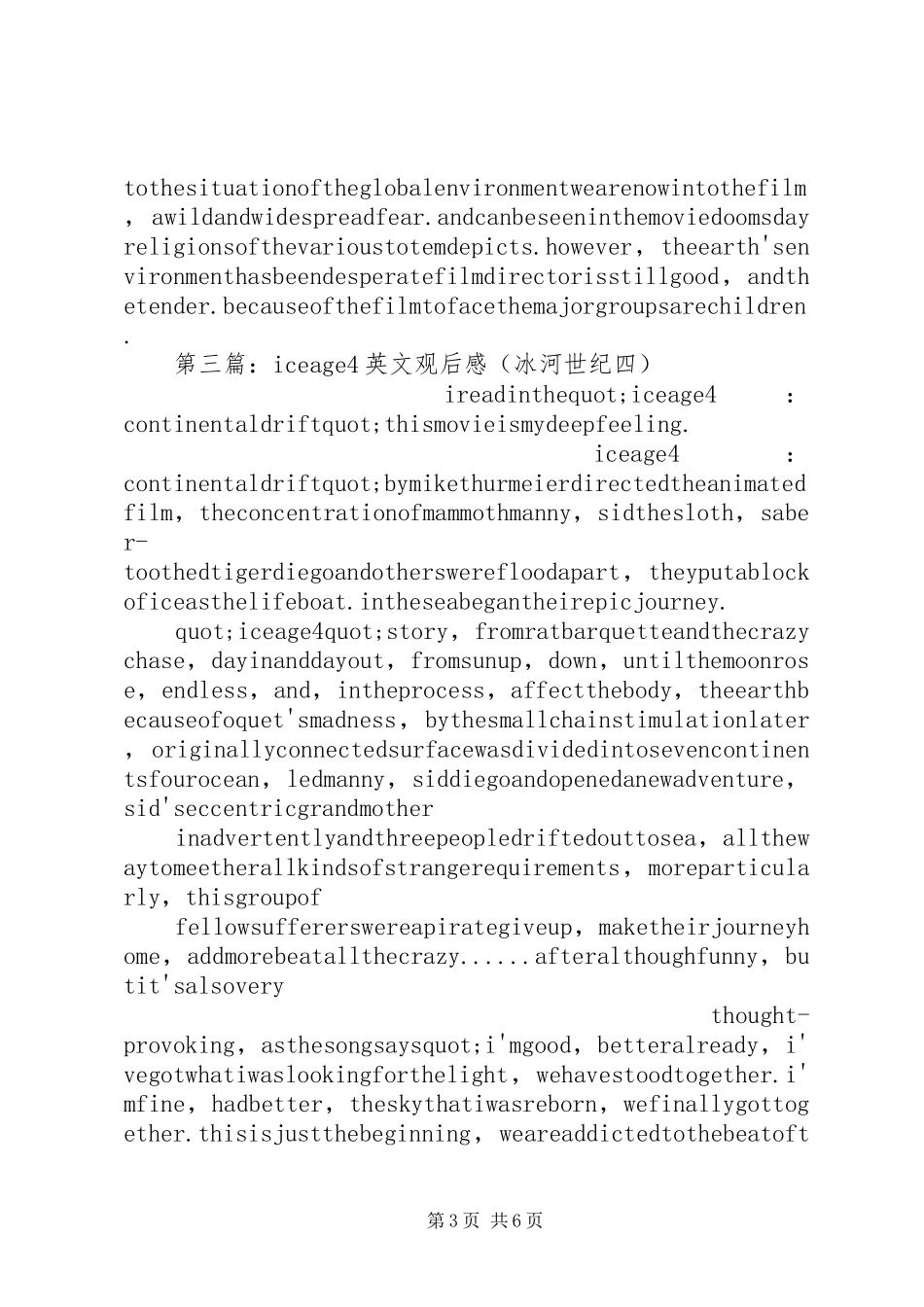 第一篇：冰河世纪读后感_第3页