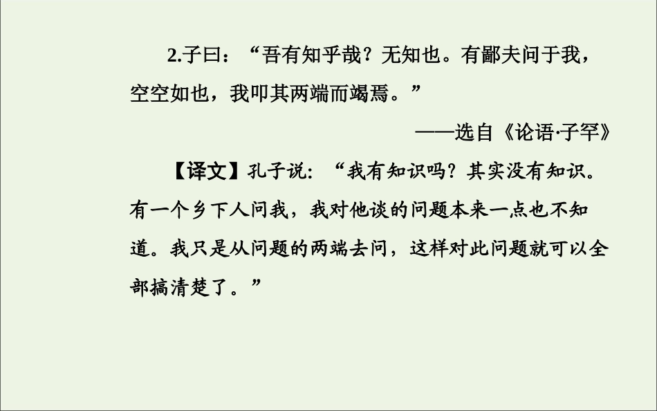 高中语文第三课贝多芬：扼住命运的咽喉课件新人教版选修中外传记作品蚜 课件_第3页