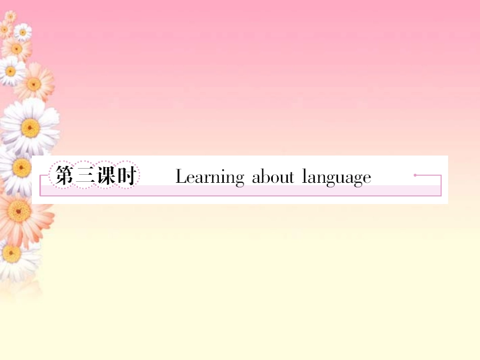高中英语 Unit4 Global warming 第3课时 Learning about language课件 新人教版选修6 课件_第1页