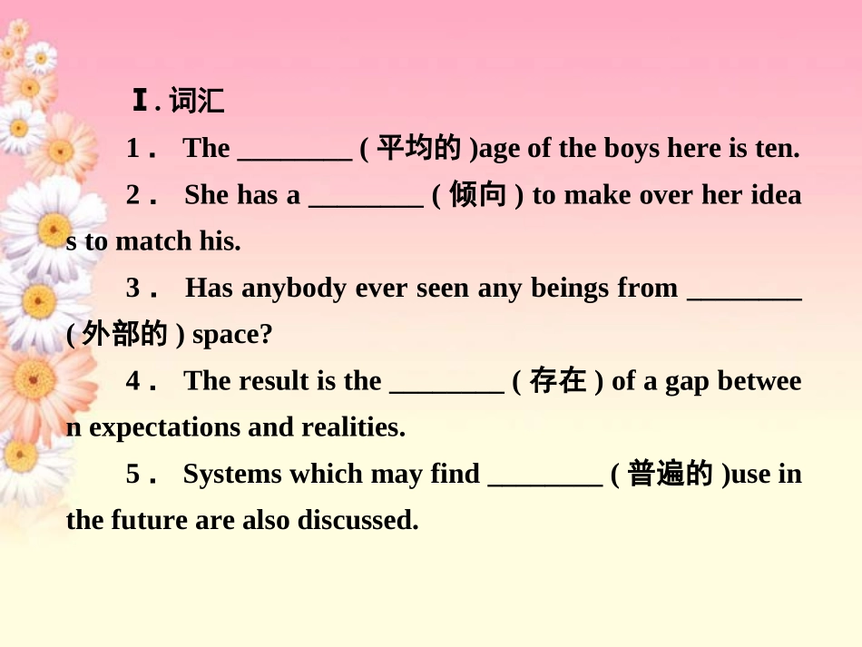 高中英语 Unit4 Global warming 第3课时 Learning about language课件 新人教版选修6 课件_第3页
