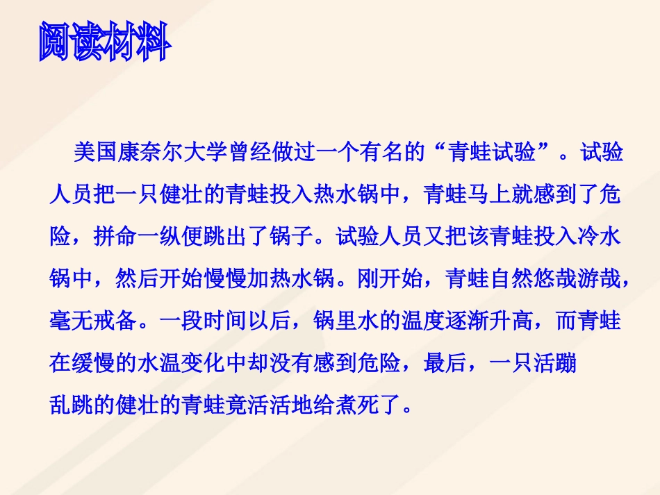 高中数学 第三章 导数及其应用 3.1 变化率与导数 3.1.1 平均变化率素材 新人教A版选修1 1 素材_第2页