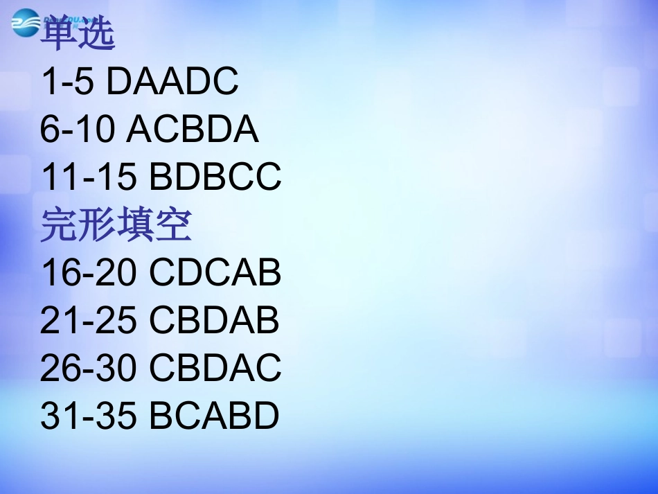 高中英语 Module 5 Cloning period 6课件 外研版选修6 课件_第2页