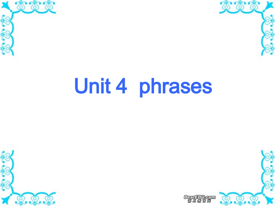 高一英语下学期词组复习资料B3 Unit4-Unit5课件 新课标 人教版 课件_第1页