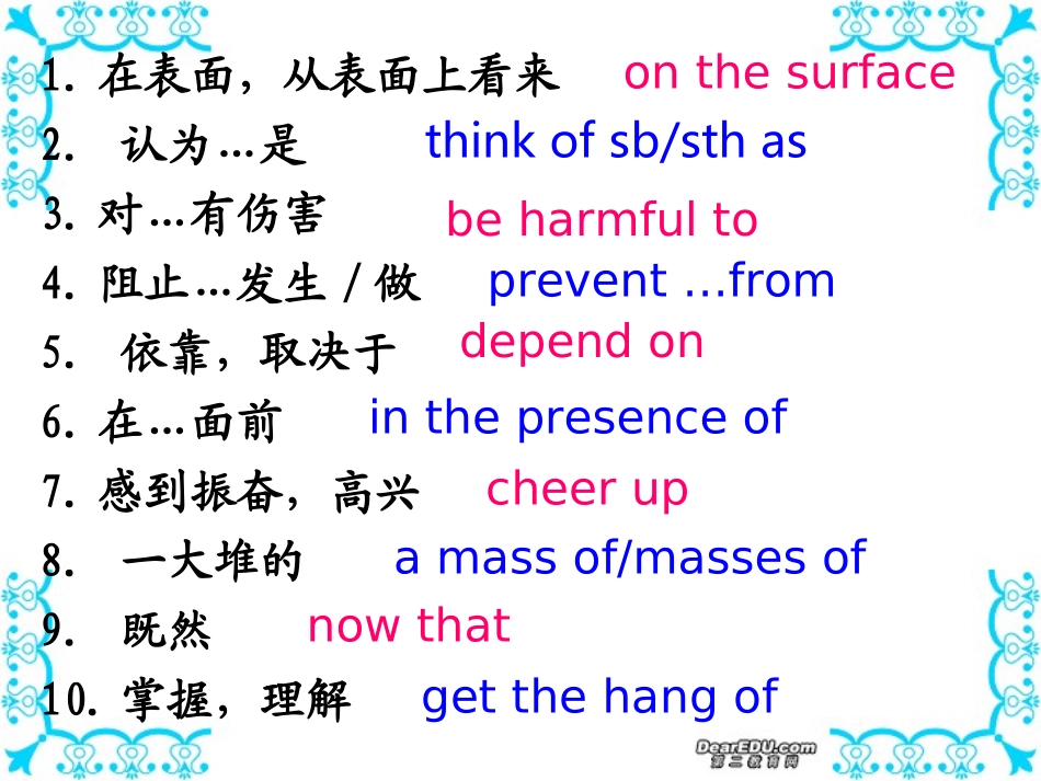高一英语下学期词组复习资料B3 Unit4-Unit5课件 新课标 人教版 课件_第2页