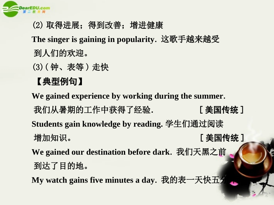 高考英语一轮复习 Module 5 Unit 13 People课件 北师大版 课件_第2页