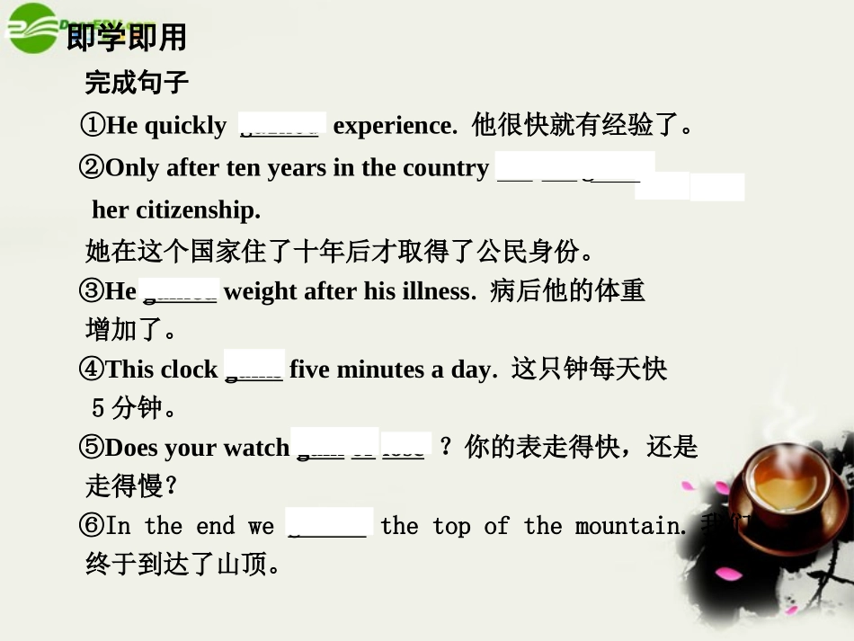 高考英语一轮复习 Module 5 Unit 13 People课件 北师大版 课件_第3页