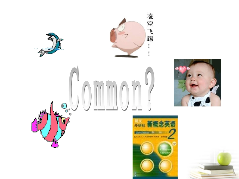 高中英语 Unit1 Friendship-Reading优质课件 新人教版必修1 课件_第1页