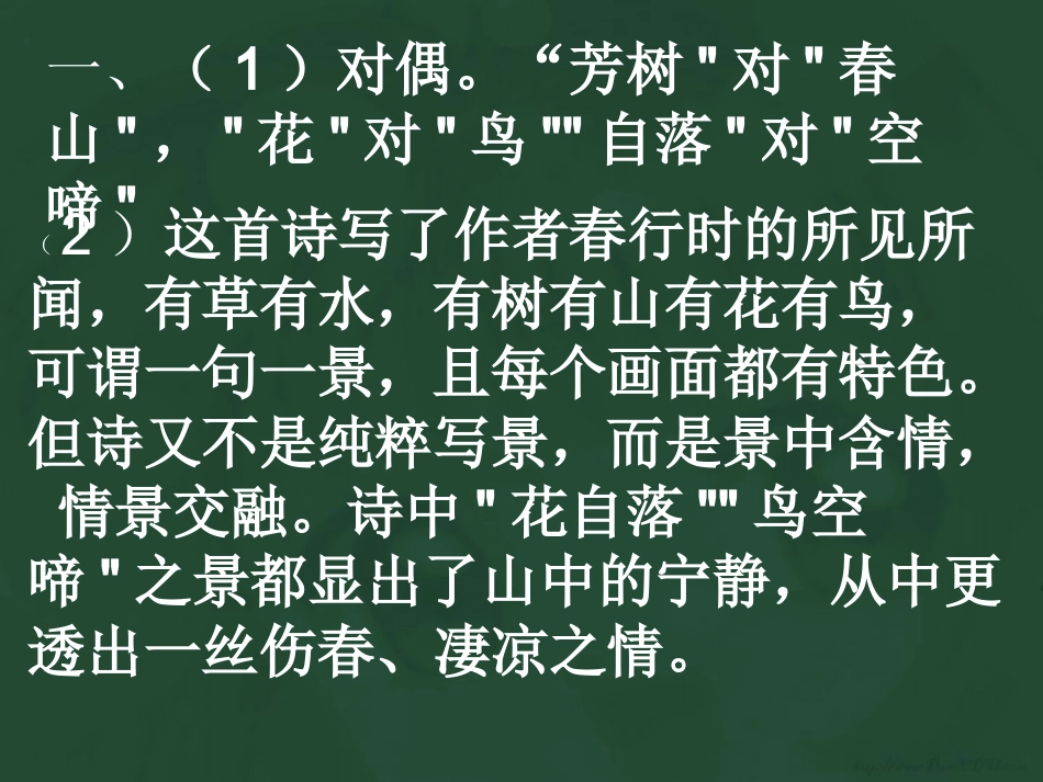 高考语文诗歌复习 全国高考诗歌专集 试题_第3页