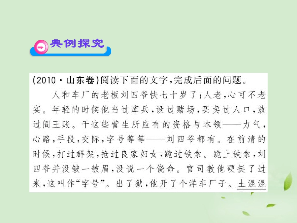 高考语文一轮复习 选考115 艺术手法(含语言) 苏教版 试题_第2页