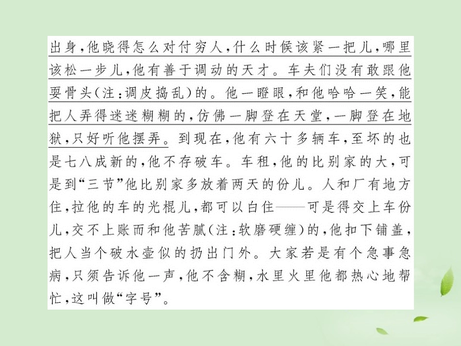 高考语文一轮复习 选考115 艺术手法(含语言) 苏教版 试题_第3页
