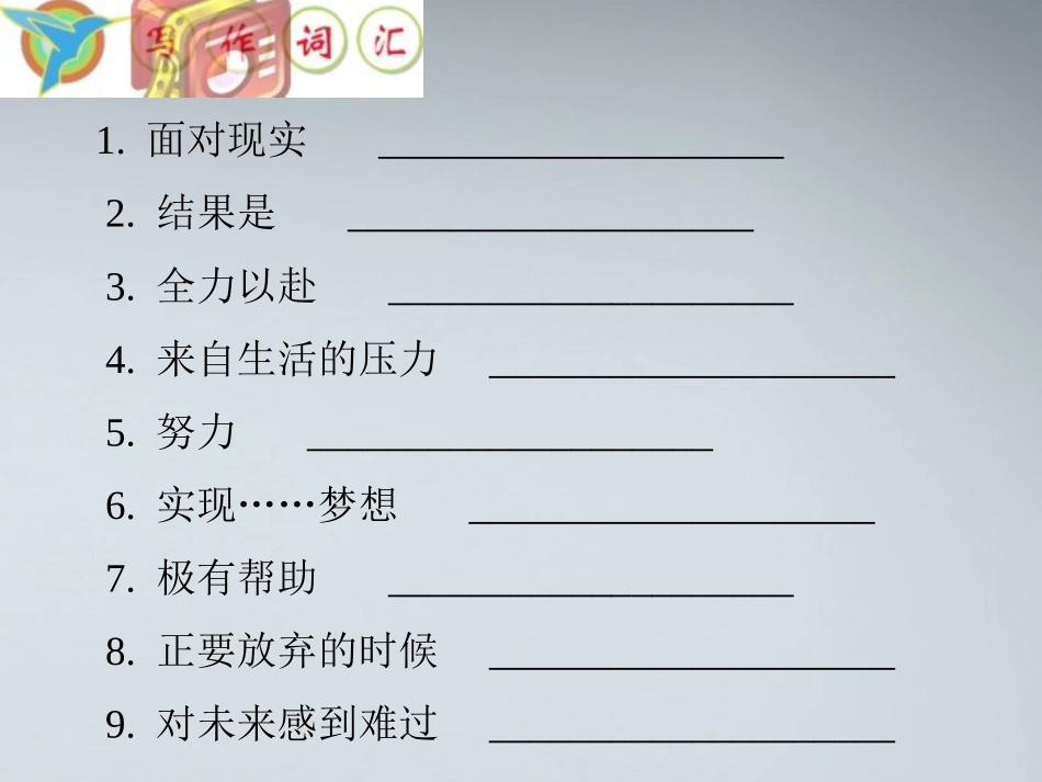 福建省高考英语一轮总复习 part3 训练5—8课件 新人教版 课件_第2页