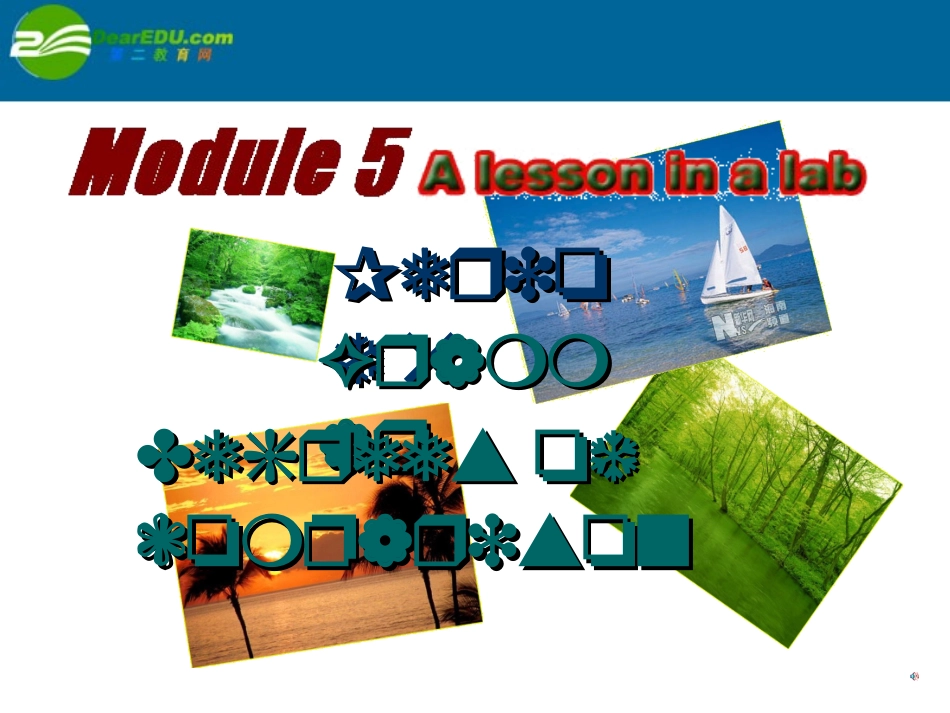 高中英语 module5 grammar课件 外研版必修1 课件_第1页