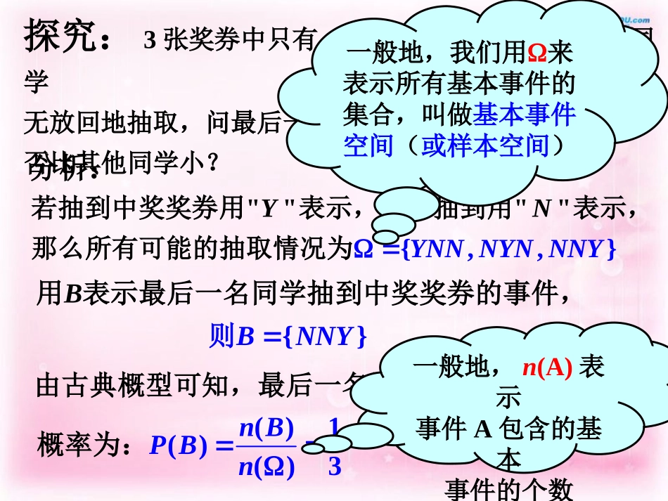 高中数学 221 条件概率课件1 新人教A版选修2-3 课件_第3页
