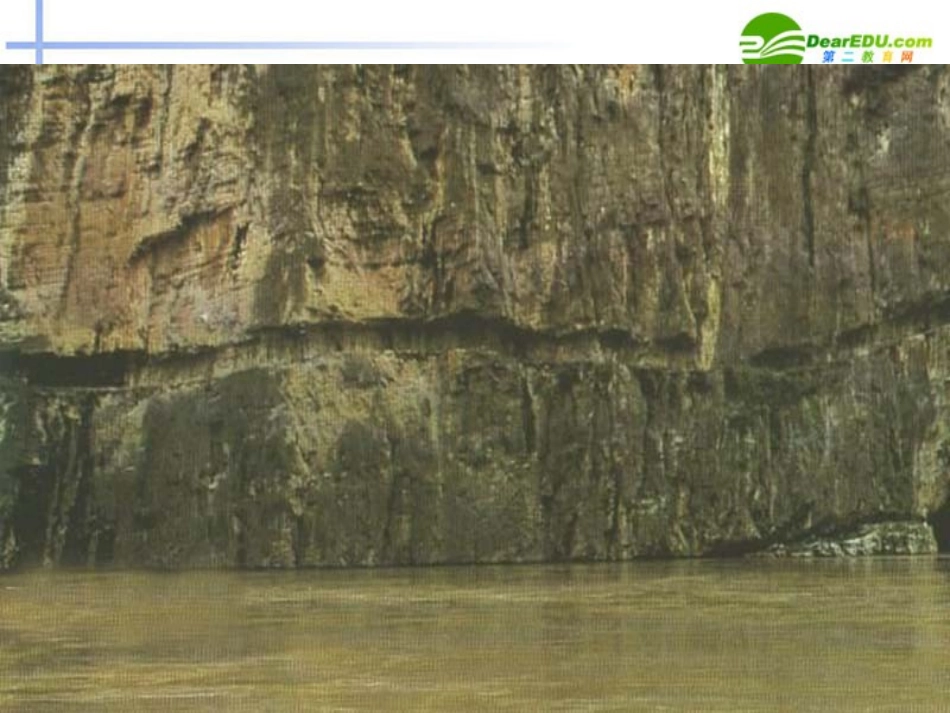 高中语文(蜀道难)课件 粤教版必修3 课件_第2页