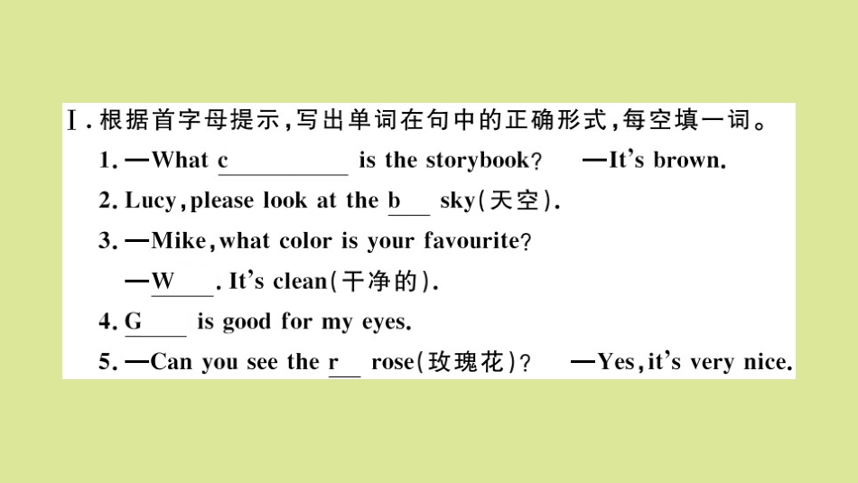 语上册 Starter Module 3 My English book Unit 3 What colour is it作业课件 (新版)外研版 课件_第2页