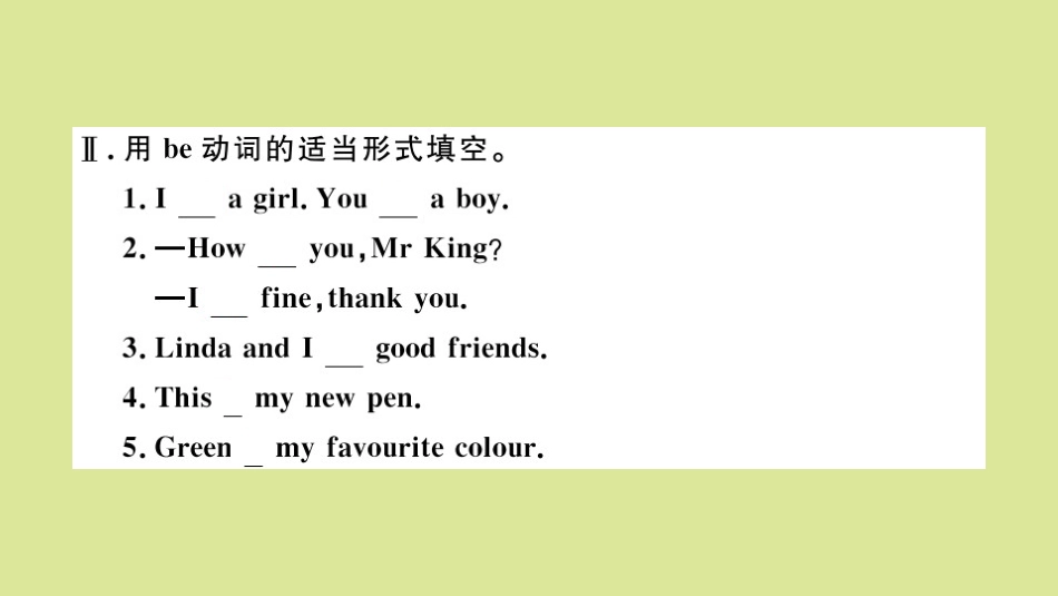 语上册 Starter Module 3 My English book Unit 3 What colour is it作业课件 (新版)外研版 课件_第3页