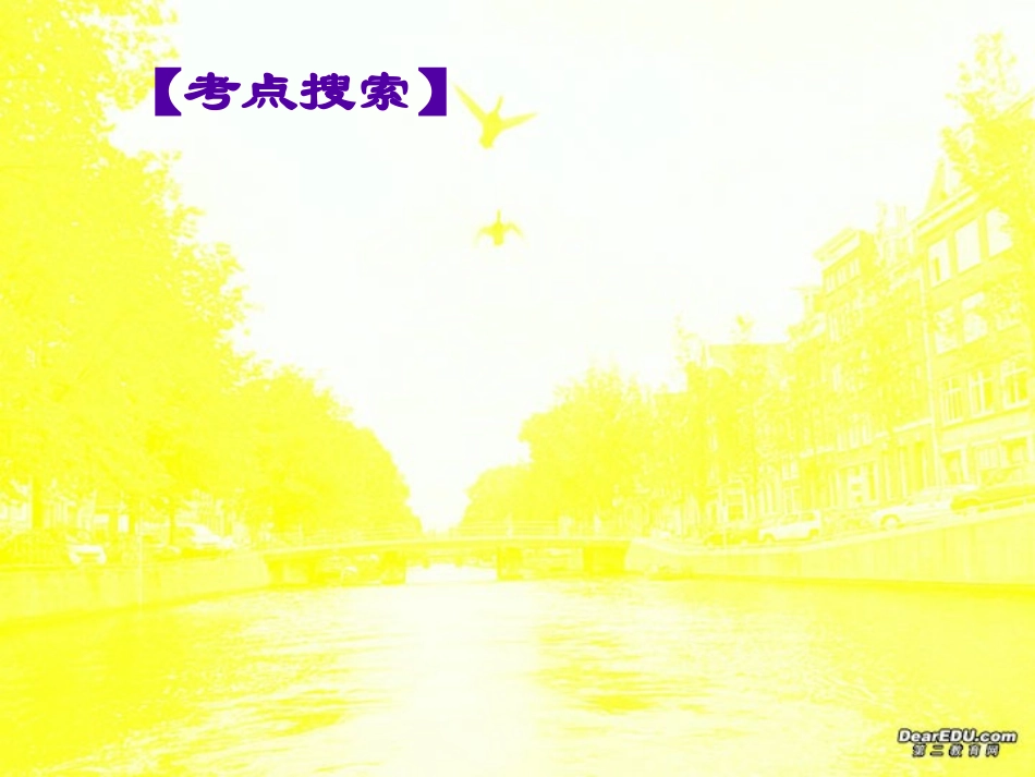 高三数学高考专题七 曲线的性质和轨迹问题 试题_第2页