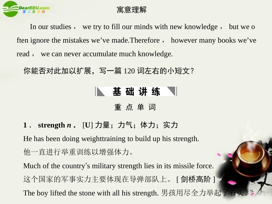 高考英语一轮复习 Module4课件 外研版必修3 课件_第2页