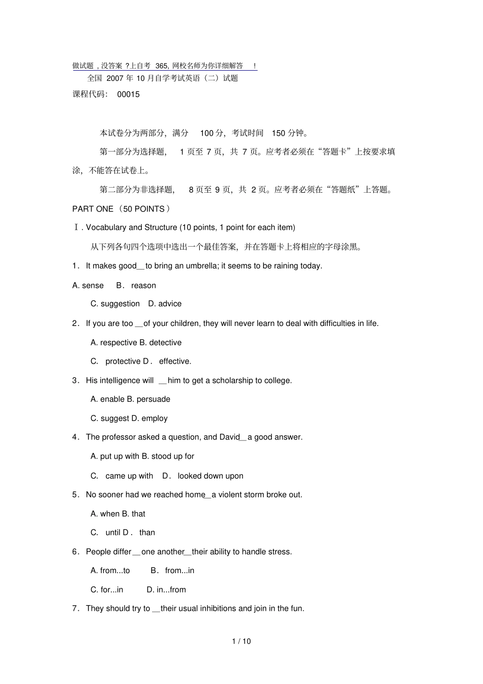 全国月自学考试英语二试题_第1页