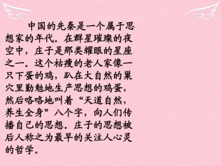 高中语文4.2庖丁解牛课件新人教版选修中国古代诗歌散文欣赏 课件
