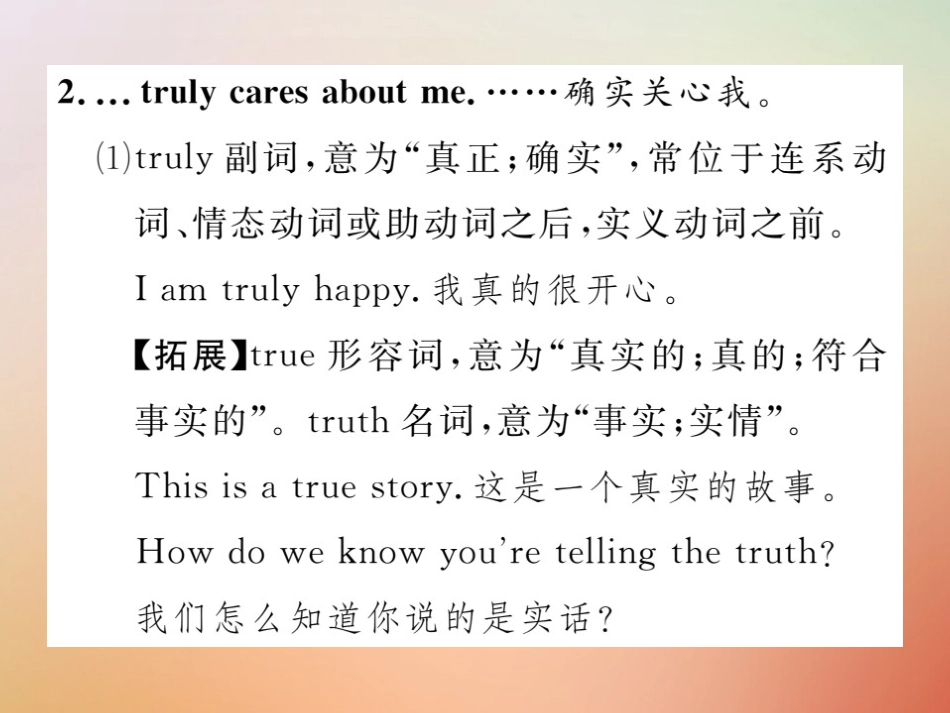 秋八年级英语上册 Unit 3 I m more outgoing than my sister(第3课时)Section B(1a 1e)习题课件 (新版)人教新目标版 课件_第3页