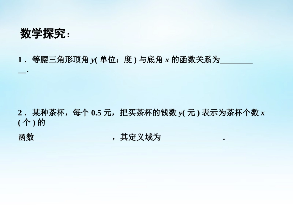 高中数学 342函数模型及其应用(1)课件 苏教版必修1 课件_第3页