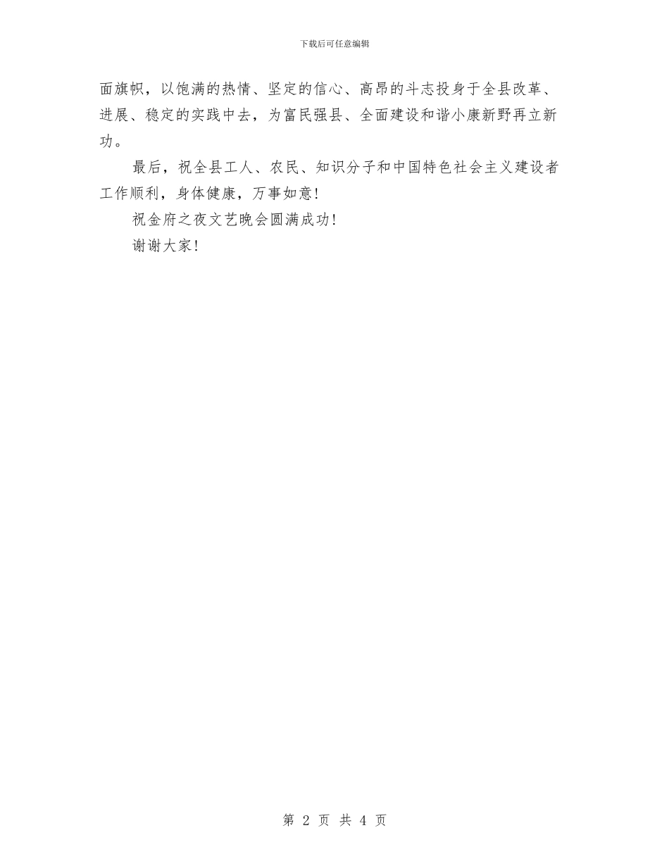 劳动节演讲稿范文样本与劳动节演讲稿范文模板汇编_第2页