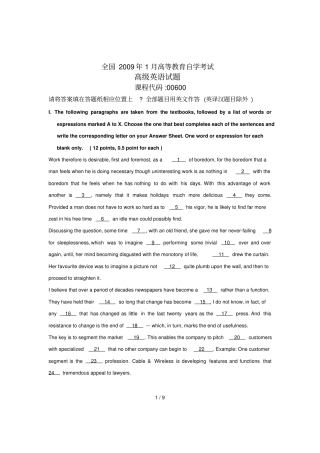 全国月高等教育自学考试高英语试题代码