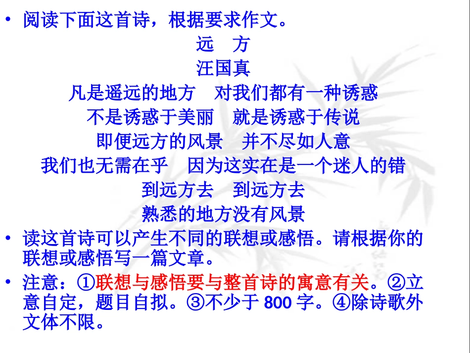 高考语文 材料作文指导课件_第3页