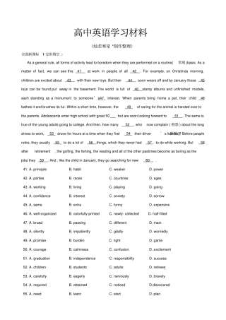 全国新课标1完形填空