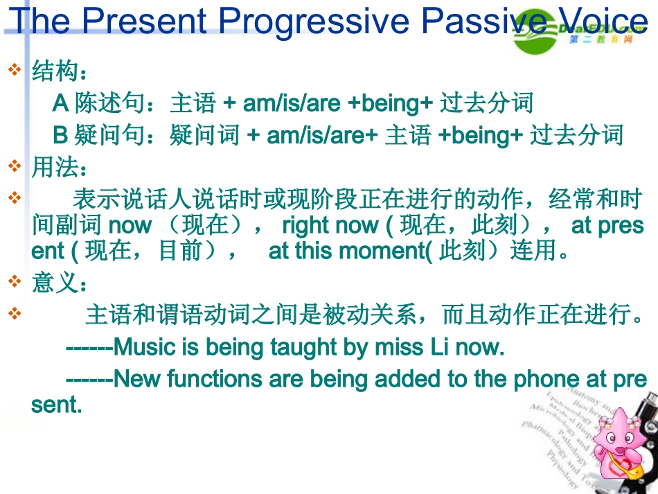 高中英语 Unit4 Grammar课件 新人教版必修2_第2页