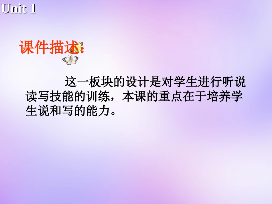 高中英语 Unit1 Advertising Task课件2 牛津译林版必修4 课件_第3页