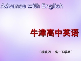 高中英语 Unit1 Advertising Task课件2 牛津译林版必修4 课件