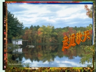 高一语文(故都的秋)课件(2)新人教版 课件