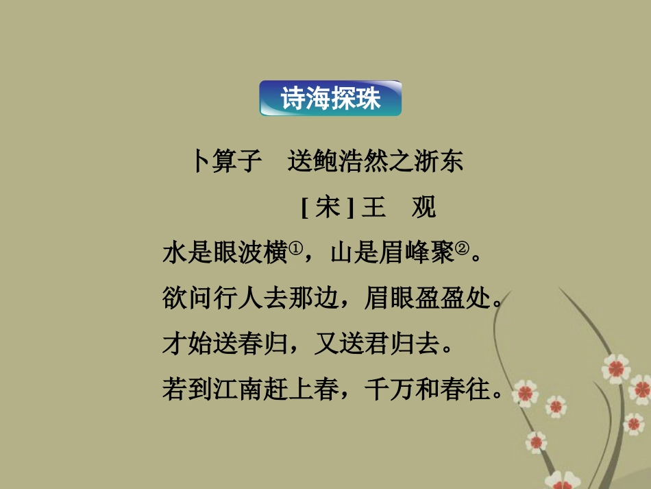 高中语文 专题六柳敬亭说书  柳敬亭传课件 苏教版选修(传记选读) 课件_第2页
