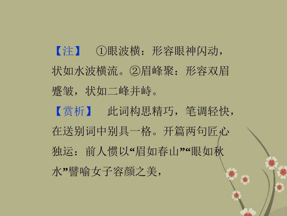 高中语文 专题六柳敬亭说书  柳敬亭传课件 苏教版选修(传记选读) 课件_第3页