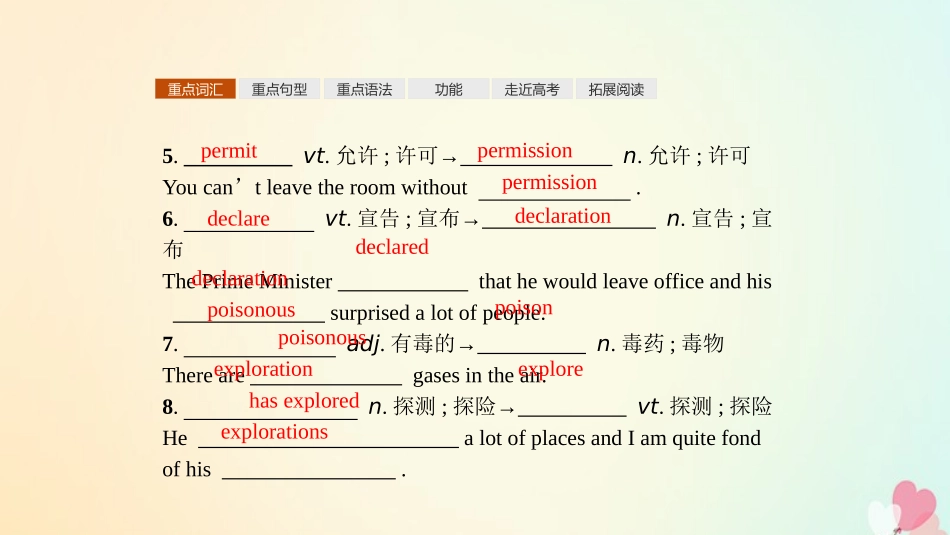 英语 Unit ew Frontiers单元重点小结课件 北师大版选修7 课件_第3页