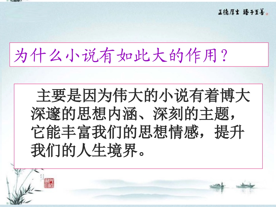 高中语文(丹柯)课件1 新人教版选修 课件_第3页